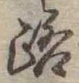 路 위치 확인됨