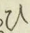 Character ひ