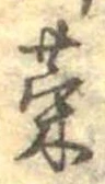 菜 위치 확인됨
