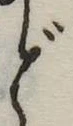 位置 確認된 ど