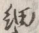 細 위치 확인됨
