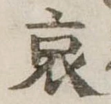 哀 위치 확인됨