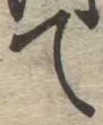 て 위치 확인됨