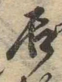 居 위치 확인됨