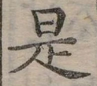 是 위치 확인됨