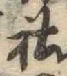 社 위치 확인됨
