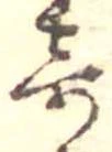 奇 위치 확인됨