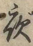 夜 위치 확인됨