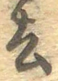 Located 去