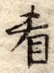 肴 위치 확인됨