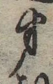 弟 위치 확인됨