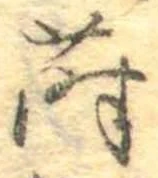 蒔 위치 확인됨