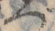 づ 위치 확인됨