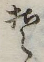 𛁛 위치 확인됨