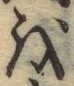 글자 を