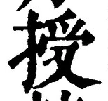 Character 授
