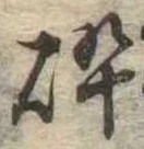 Đã định vị Chưa gán