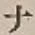 文字 ナ