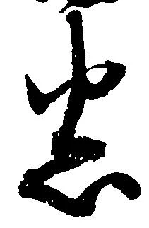 悉 위치 확인됨