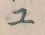 工 위치 확인됨