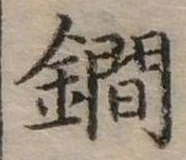 㐌定位鐧