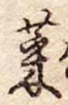 菜 위치 확인됨