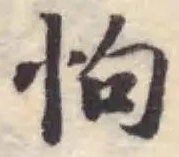 怐 위치 확인됨