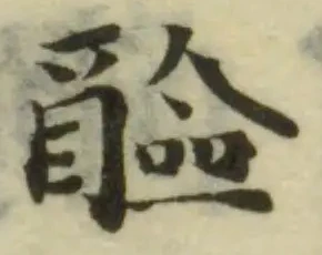 醶 위치 확인됨