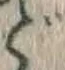文字ど