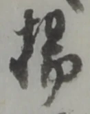 搗 위치 확인됨