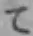 文字て