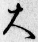 大 위치 확인됨