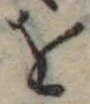 𛄜 위치 확인됨