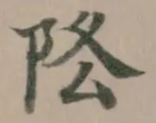 𨸻 위치 확인됨