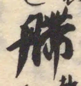 艜 위치 확인됨