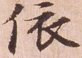 依 위치 확인됨