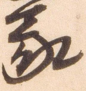 已定位蒙