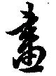 畫 위치 확인됨
