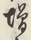 글자 増