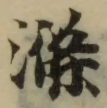 位置定マレル滌