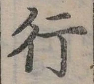 行 위치 확인됨