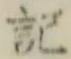 글자 記