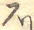𛃀 위치 확인됨