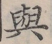 㐌定位與