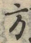 方 위치 확인됨