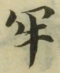 Đã định vị 牢