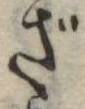 ざ 위치 확인됨