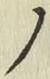 字ノ