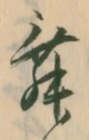 글자 舞
