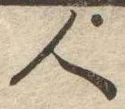 人 위치 확인됨